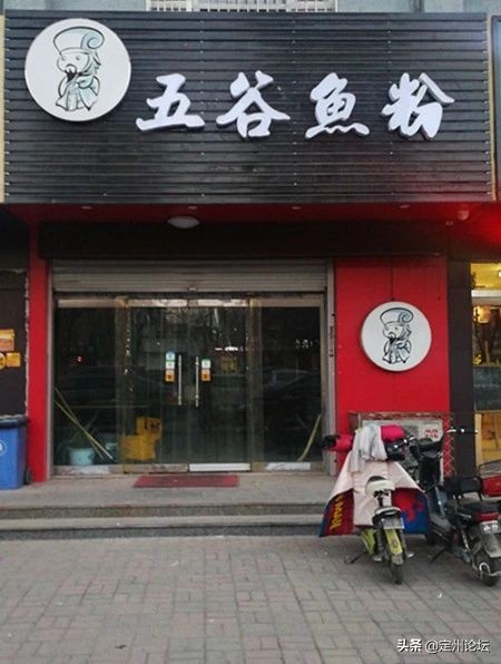 河北定州超市春节营业时间,定州时代春节营业时间