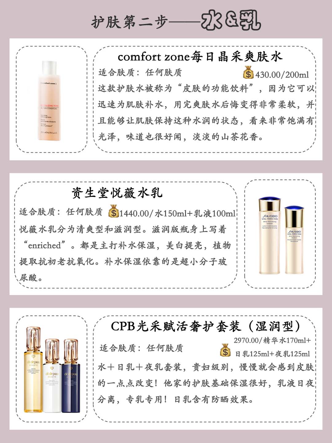 换季维稳修护干敏皮护肤品,换季预防敏感护肤品