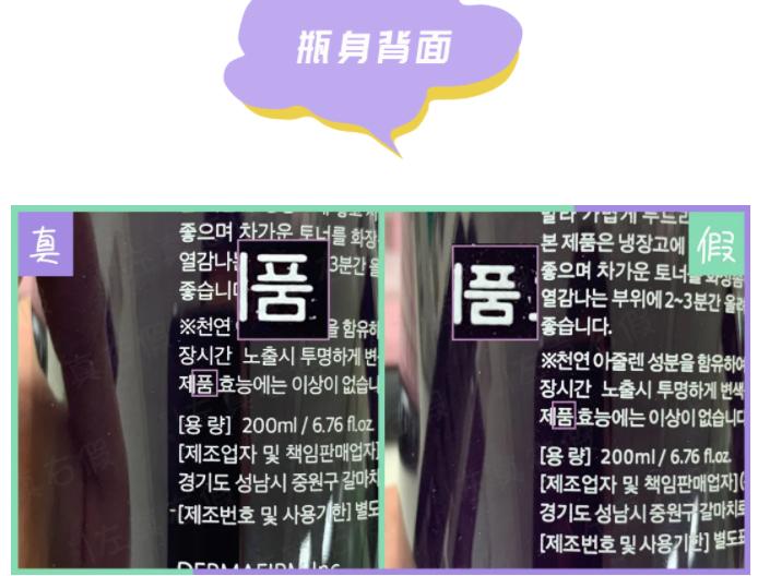 德妃虾青素水乳怎么看真假,德妃新款紫苏水乳真假对比