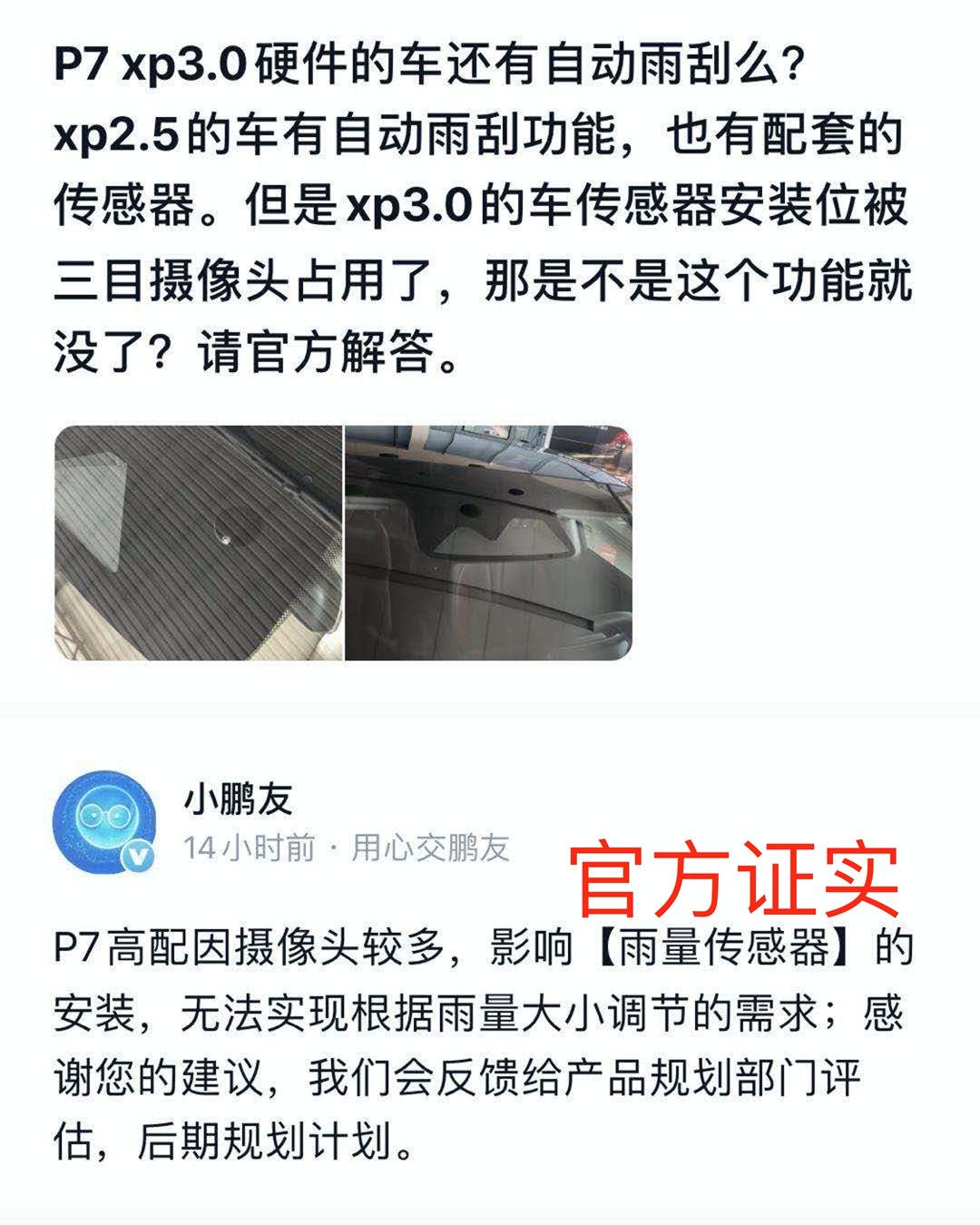 小鹏p7提车注意事项以及验车,小鹏p7提车时检查些什么