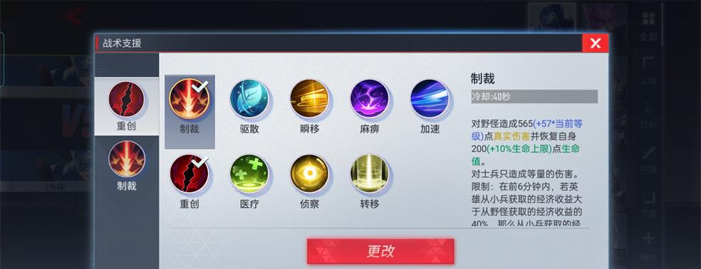 漫威超级战争美国队长高端局,正义制裁克里斯