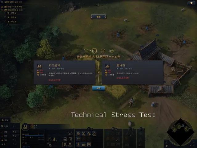 帝国时代4测评,帝国时代4详细测评