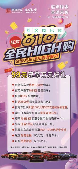 起亚汽车金秋钜惠多重豪礼送不停 (起亚818狂欢购车节)