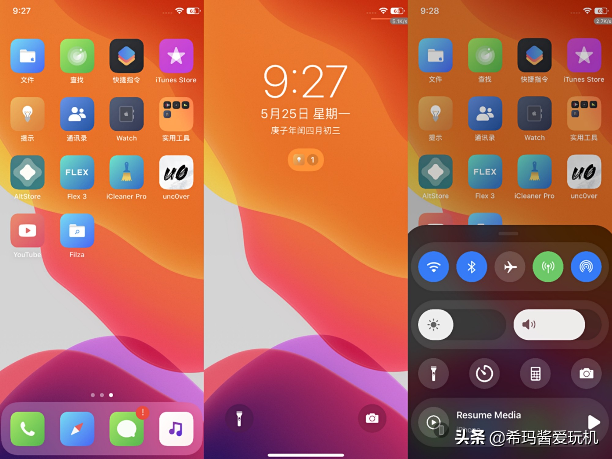 ios越狱全局视图,ios14.1完美越狱教学