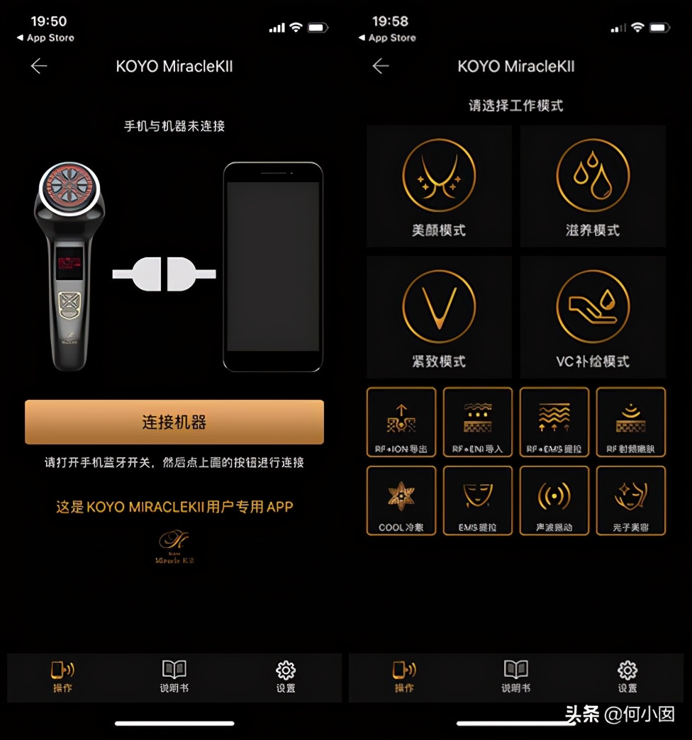 miraie美容仪效果,koyomiraclekii美容仪测评