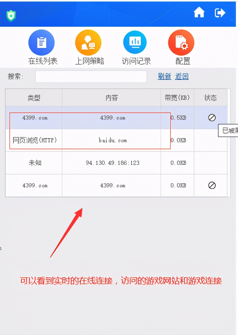 怎样才能禁止小孩子玩游戏,怎样关闭手机小孩玩网络游戏