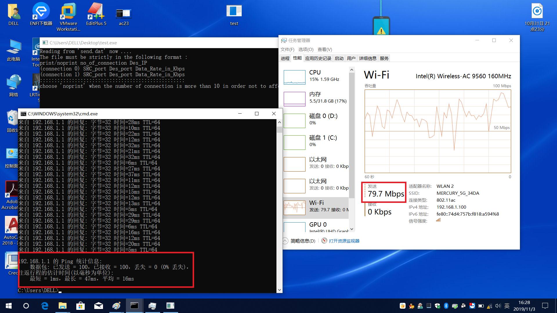 99元的腾达AC23和168的水星D268G对比第二部分