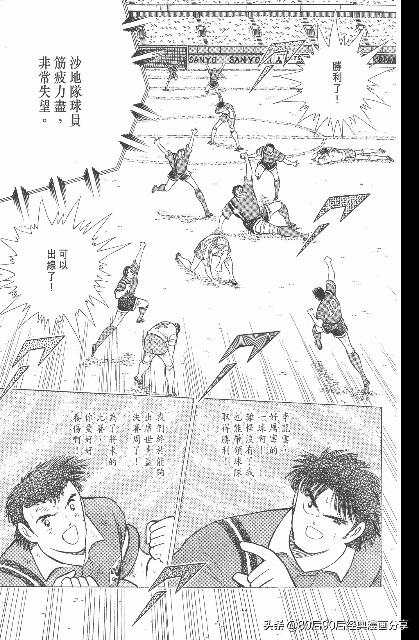 足球小将世青赛国语01,一口气看完足球小将世青赛