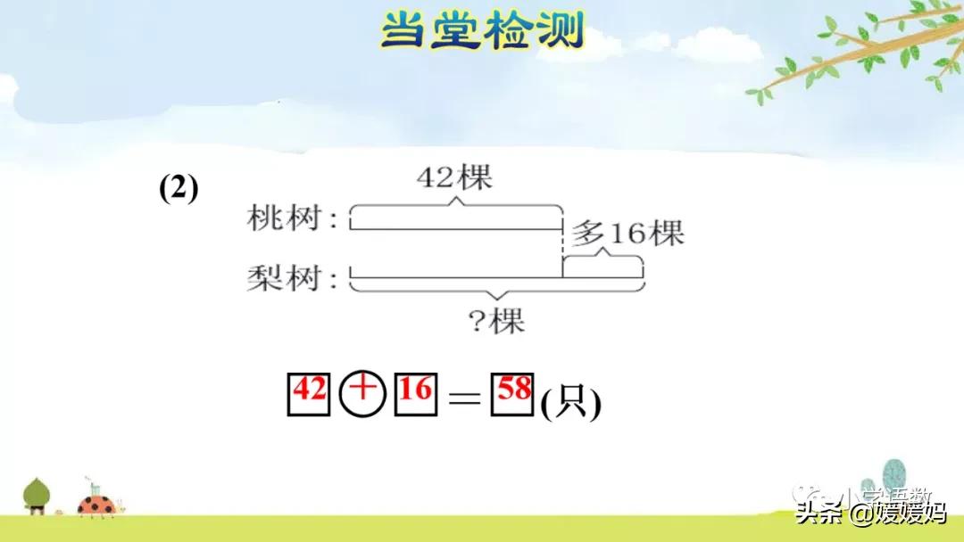 二年级求比一个数多几的数是多少,数学二年级下册求一个数的几倍