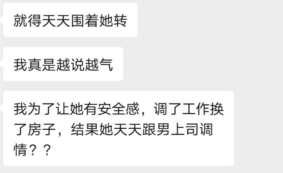 女朋友和别的男的暧昧要原谅吗,女朋友和男上司聊日常怎么办