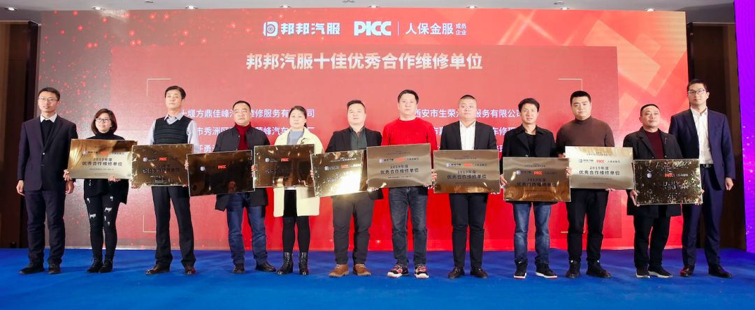 邦邦的发布会,邦邦汽服有发展前景吗