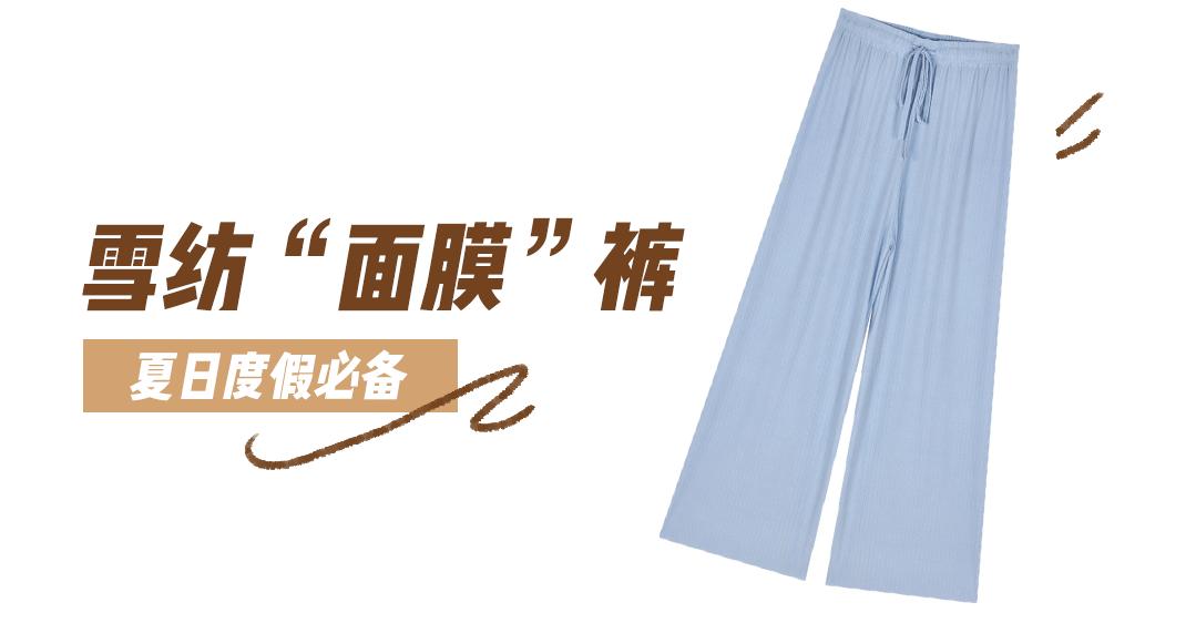 面膜裤是什么裤,面膜裤是什么东西