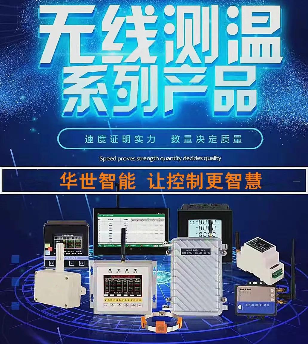 光伏发电气象环境监测仪,光伏箱变监控装置