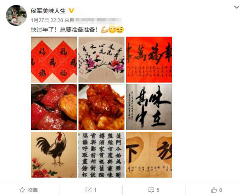 侯耀华发文祝大家小年快乐，叮嘱别忘吃水饺，儿子侯军也送上祝福