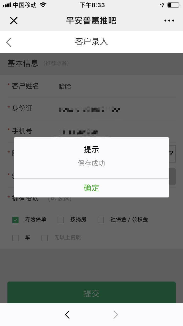 平安普惠攻略,平安普惠自己申请可以申请下来吗