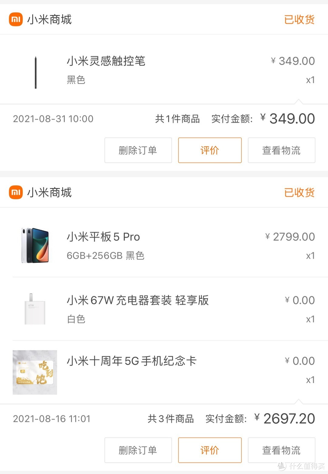 vivopad和小米平板5pro哪个好,小米平板5pro使用教程测评