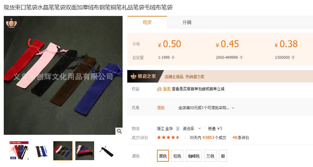 文具店的进货渠道在哪里,文具店进货线上好还是线下好