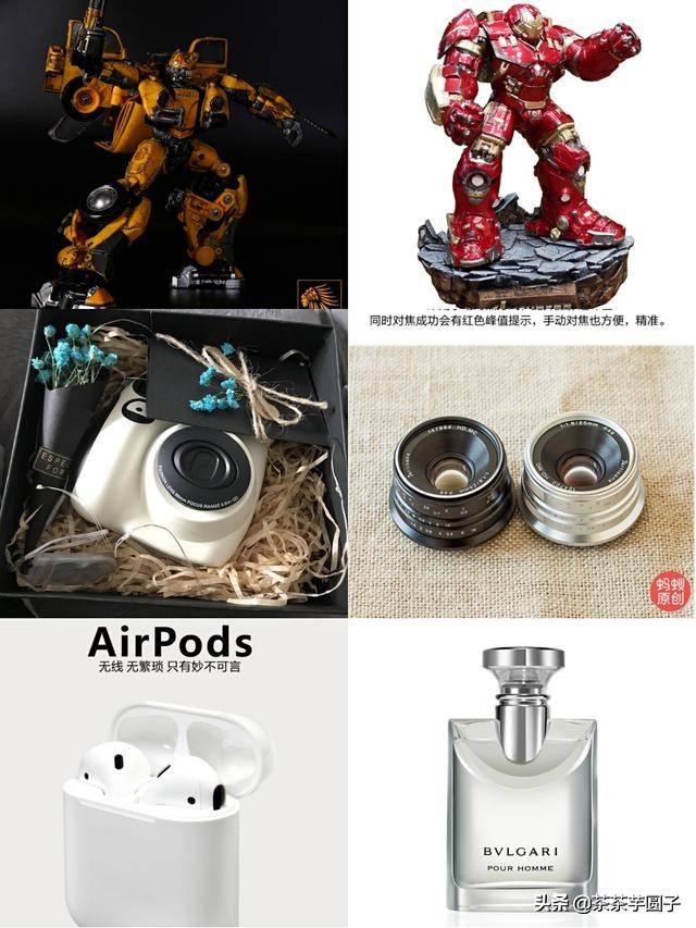 男票礼物开箱,男票礼物清单