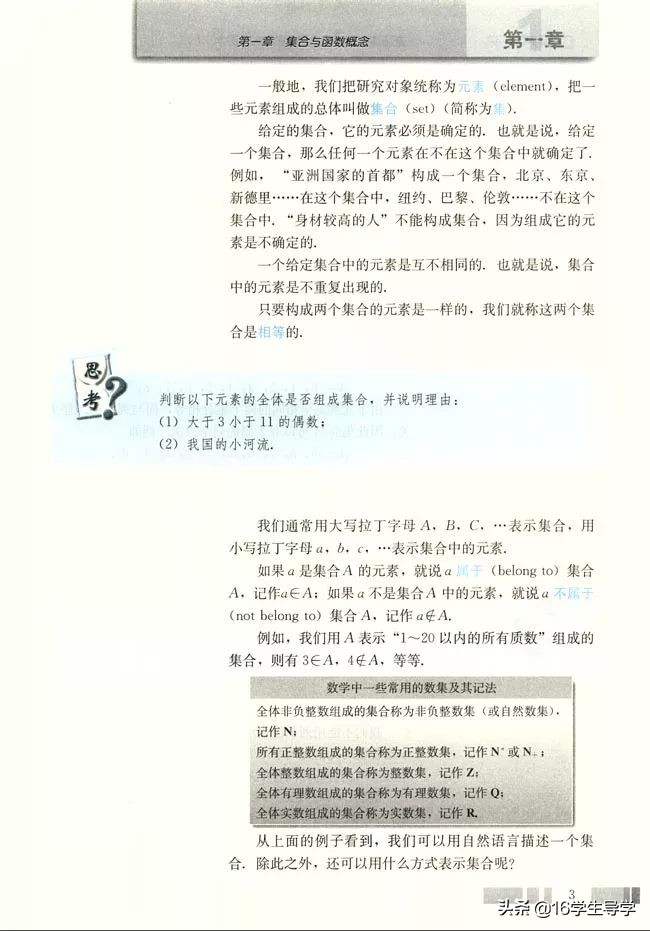 高中数学必修四电子课本人教a版,人教版高中数学必修一最新版教材