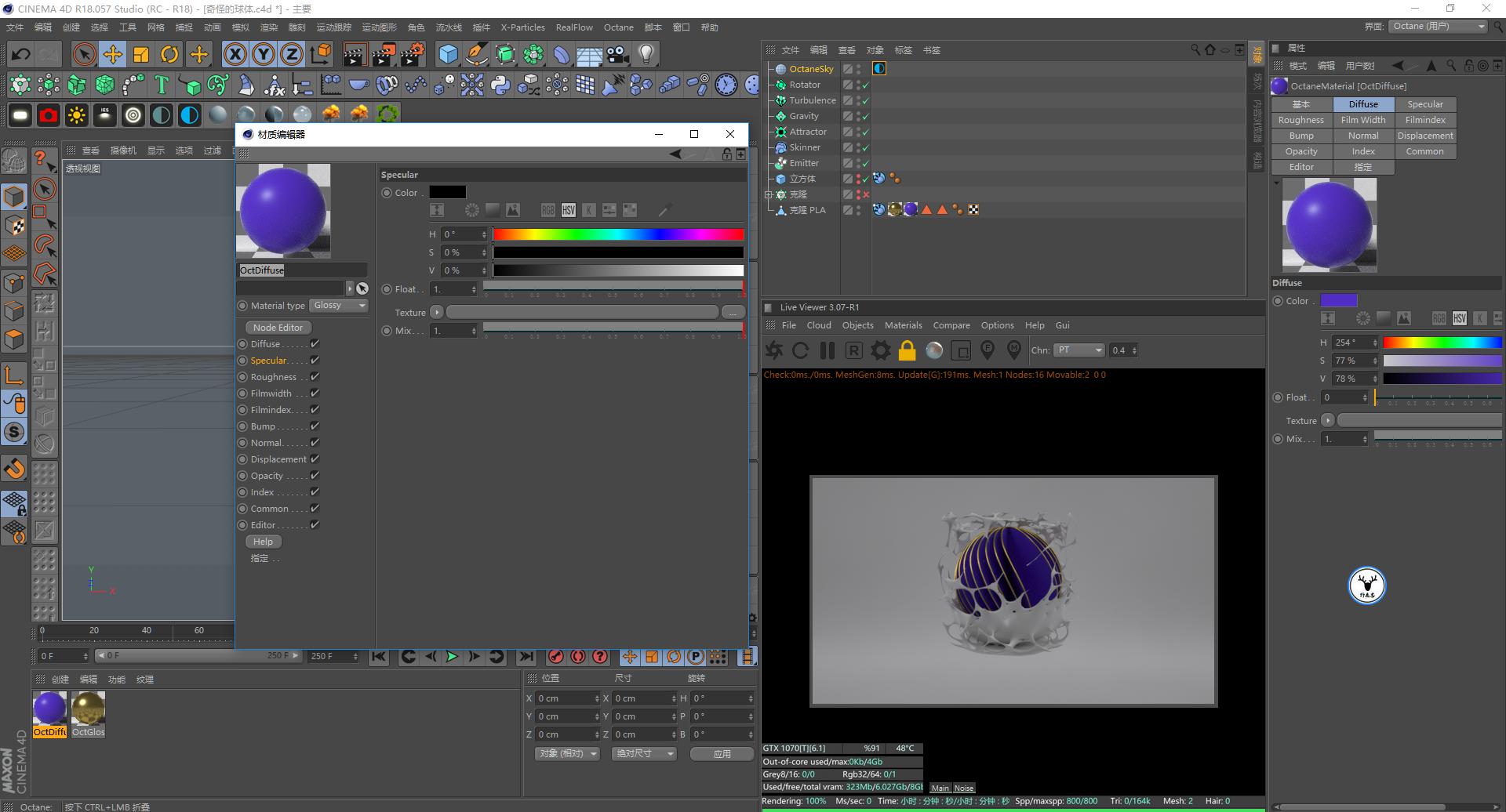 c4d几何图形动画教程,3d卡通小场景c4d教程