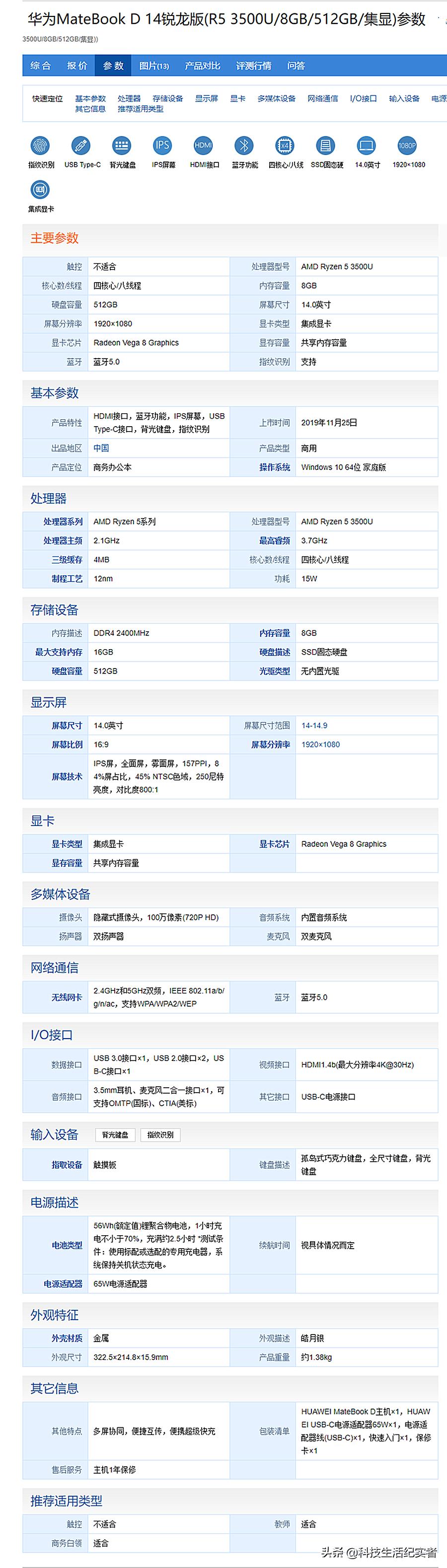 2020年预算4000笔记本电脑,2020年4000元笔记本电脑推荐
