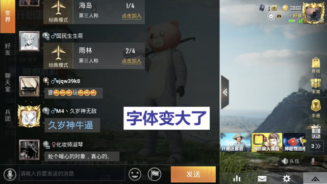 和平精英让字变颜色,和平精英红蓝大字体怎么设置