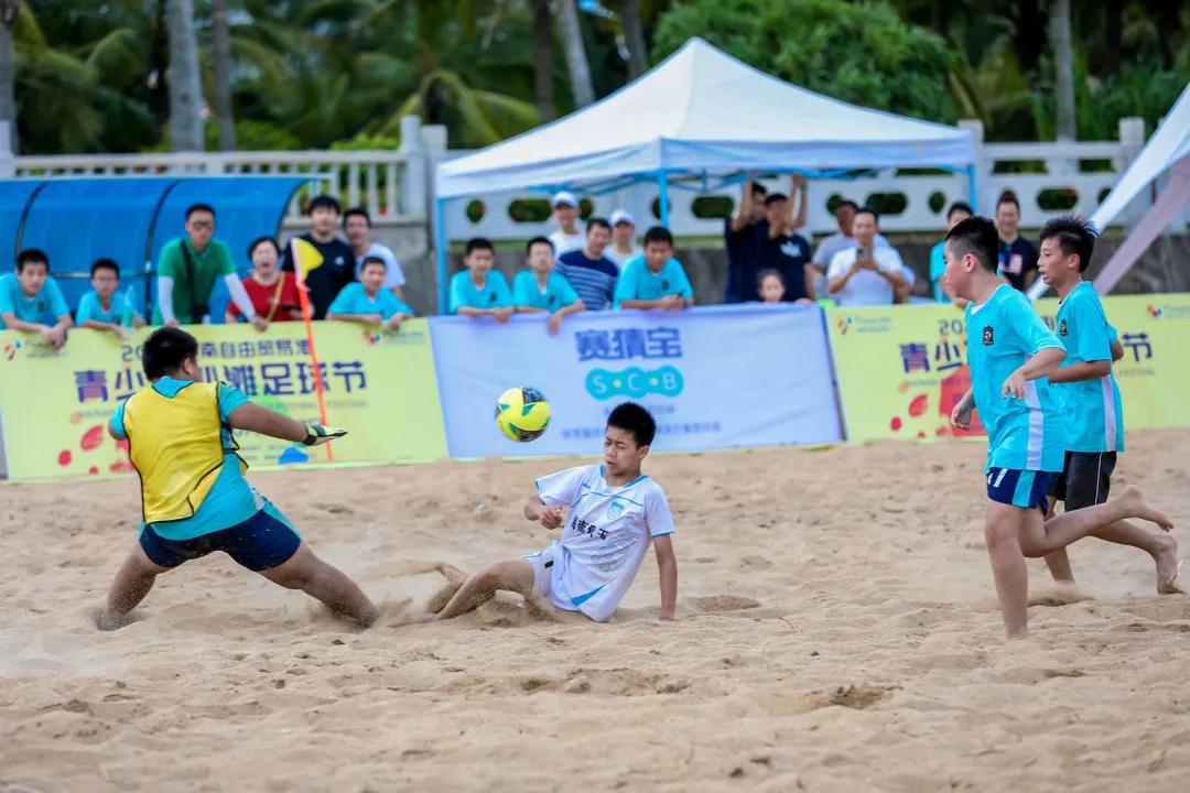 沙滩足球节,海南自由贸易港主题比赛