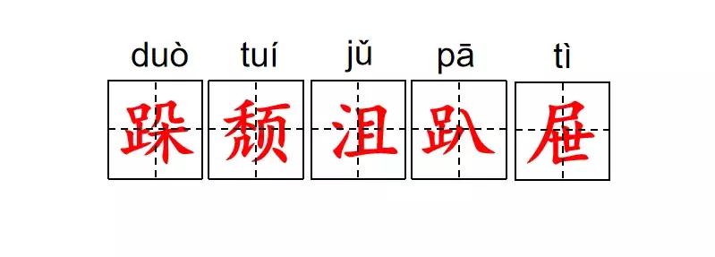 部编六年级上册语文第9课竹节人,六年级上册语文第10课笔记竹节人