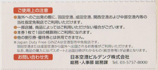 日本购物免税领券攻略,日本购物折扣券