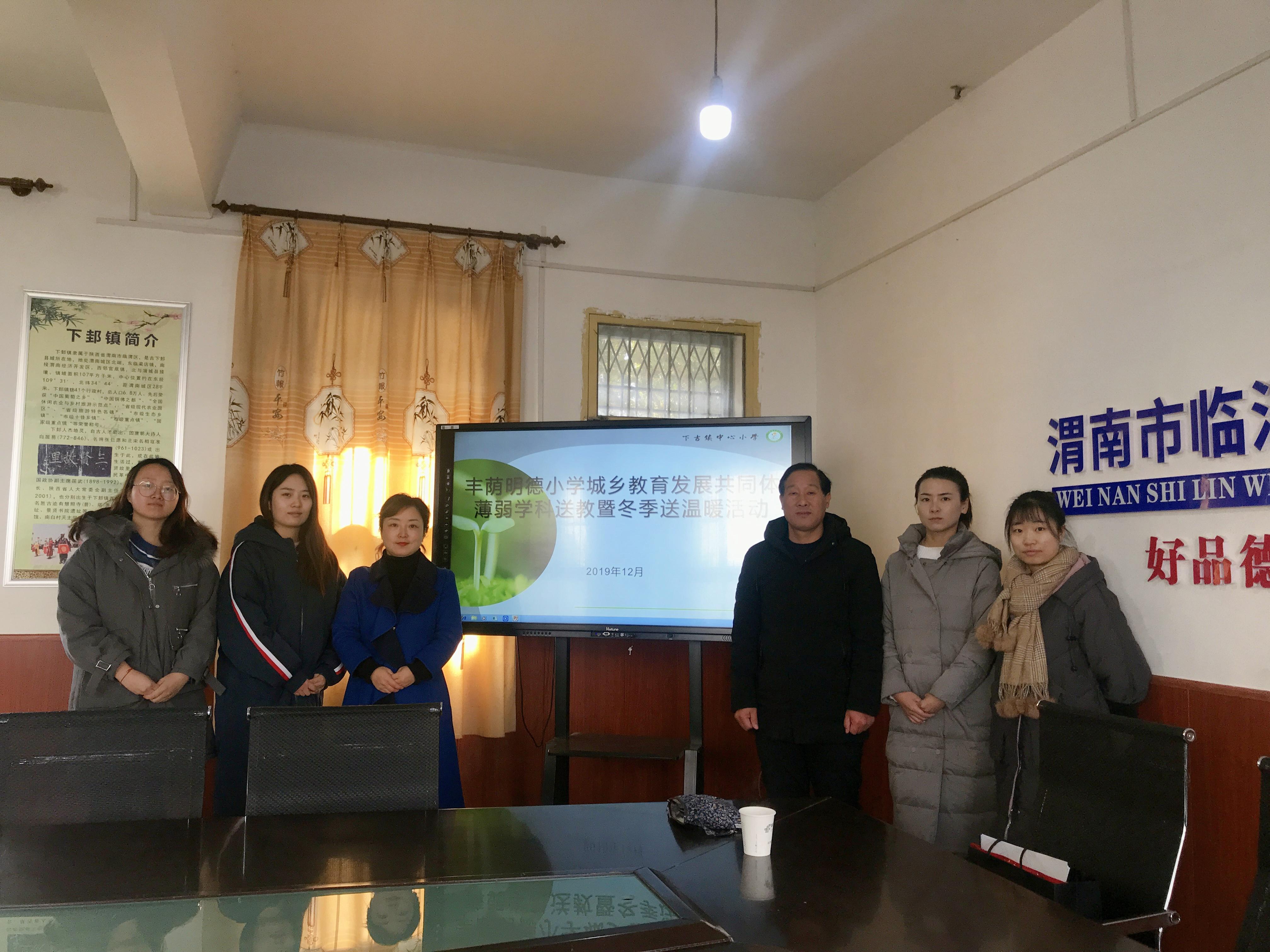 丰荫明德小学临渭区,丰荫明德小学校