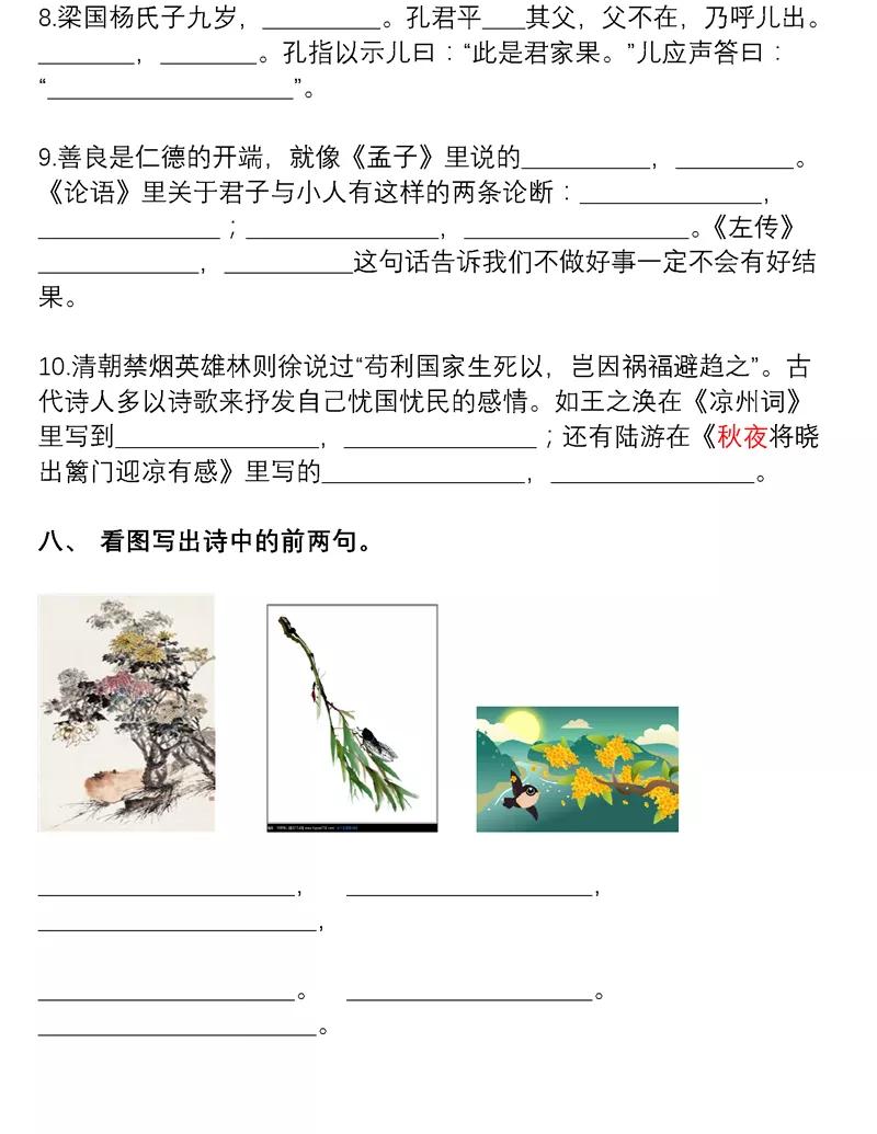 小学语文句子专项训练解析及答案,小学语文期末专项复习词语