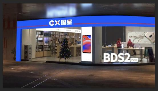 国星旗下不交费手机横空出世诸多优势让加盟活动热到沸点