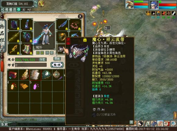 大话2没特技的仙器怎么加特技,大话西游2经典版风仙武器