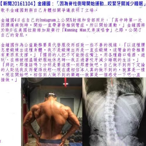 宋智孝金钟国受惩罚,宋智孝被金钟国惩罚