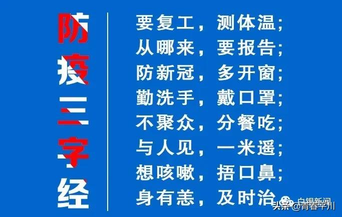 白银客运恢复最新通知,白银市客运最新通知