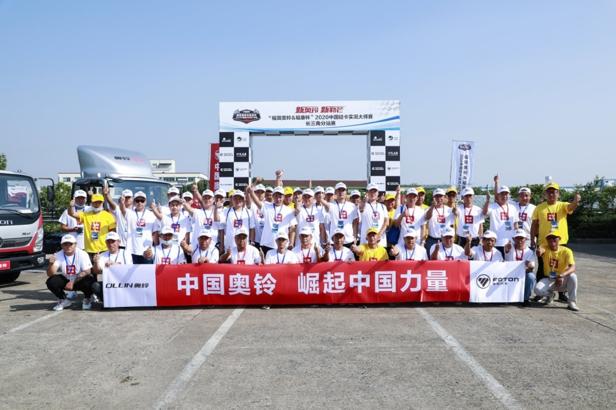 奥铃速运轻卡挑战大师赛,奥铃跑全国