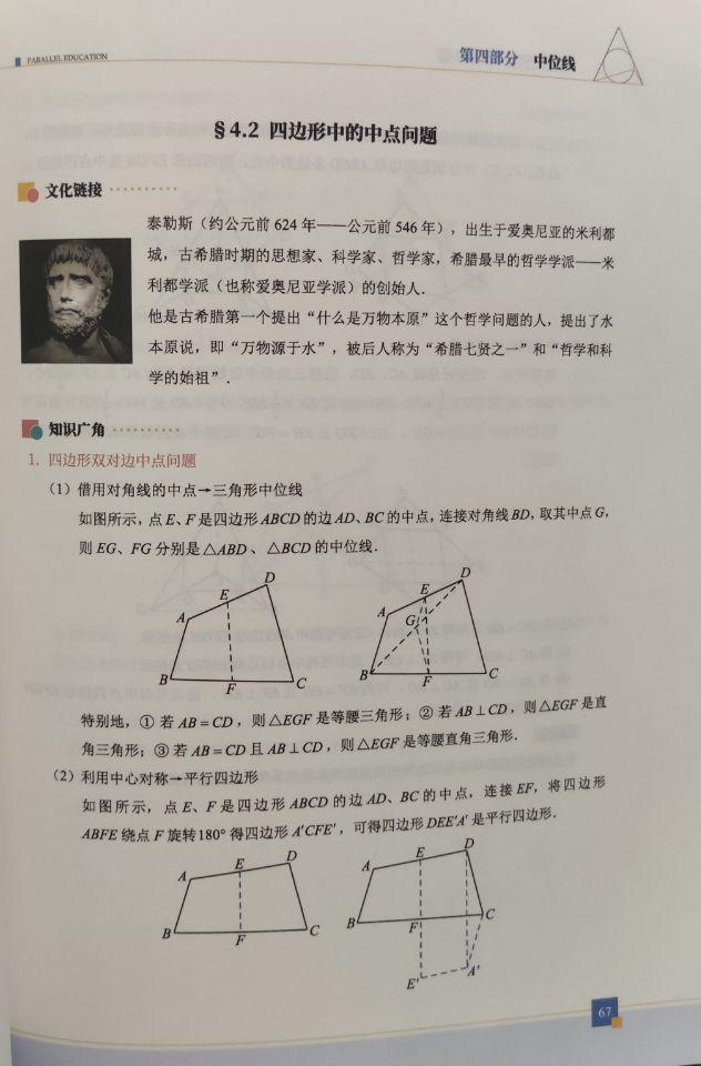 平行线——一家被课程辅导事业耽误的教辅出版商