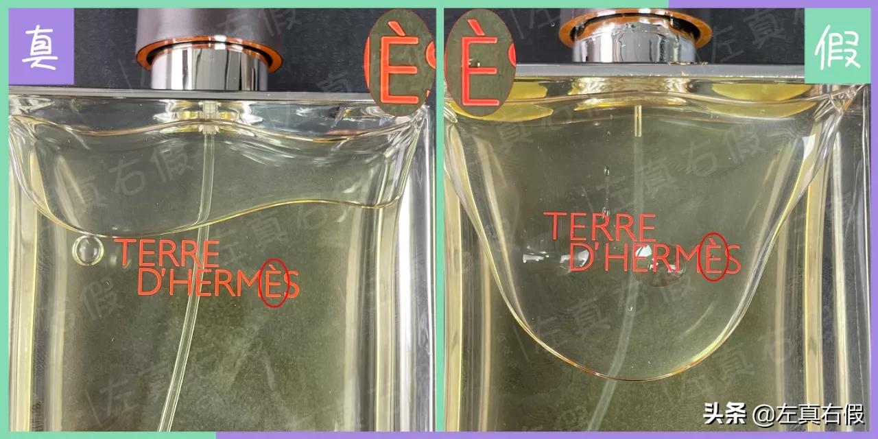 爱马仕大地男士淡香氛如何辨真假,爱马仕大地男士淡香水真假辨别