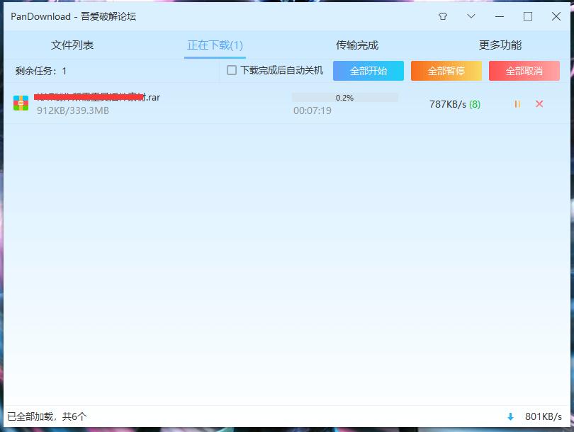 百度网盘不限速绿色版客户端,最新版百度网盘不限速方法