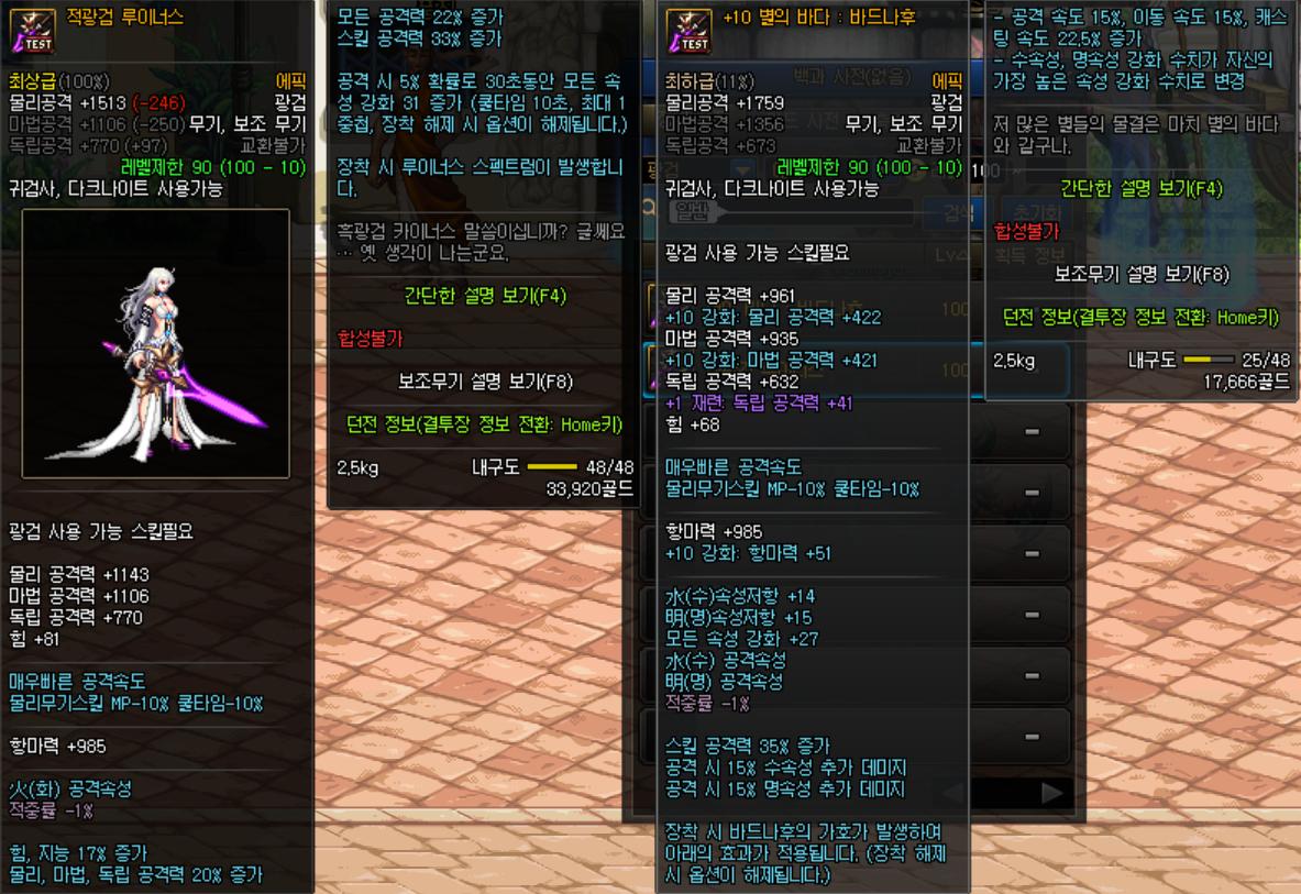 dnf剑宗三觉怎么玩,dnf剑神三觉攻略图