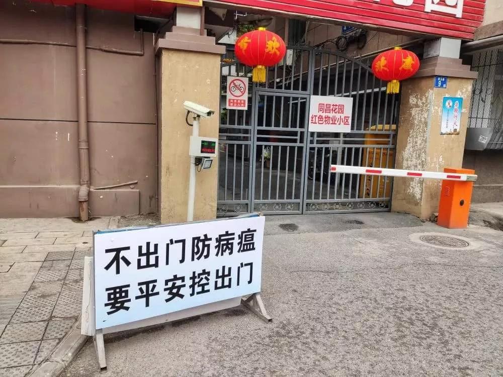 防控疫情交通管制通告,疫情防控临时管制措施