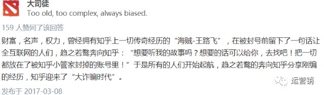 知乎运营推广技巧,知乎运营推广方案