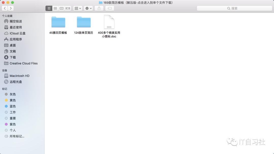 免费领取各种行业简历模板,pdf经典求职简历模板免费