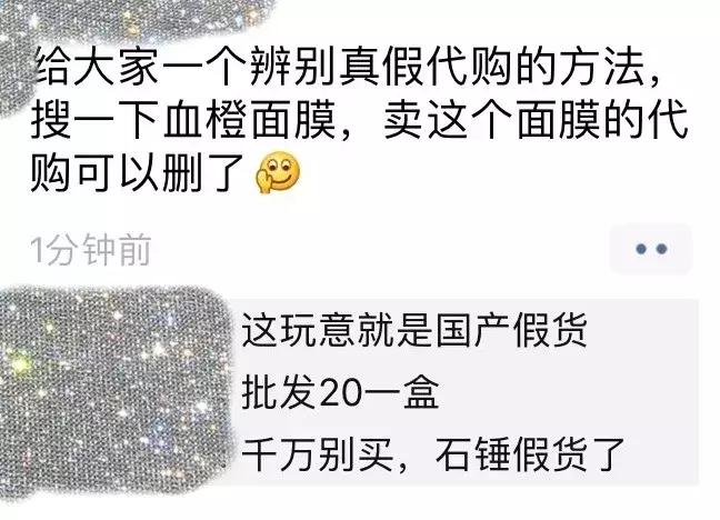 血橙面膜有没有问题,韩国血橙面膜到底是真是假