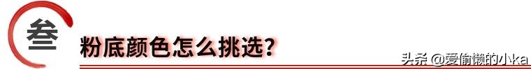 避免踩雷粉底液,避免踩坑怎么说