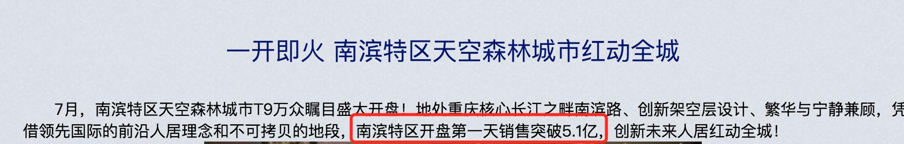 重庆南滨路最好的房子,重庆南滨路三大神盘惊现烂尾楼