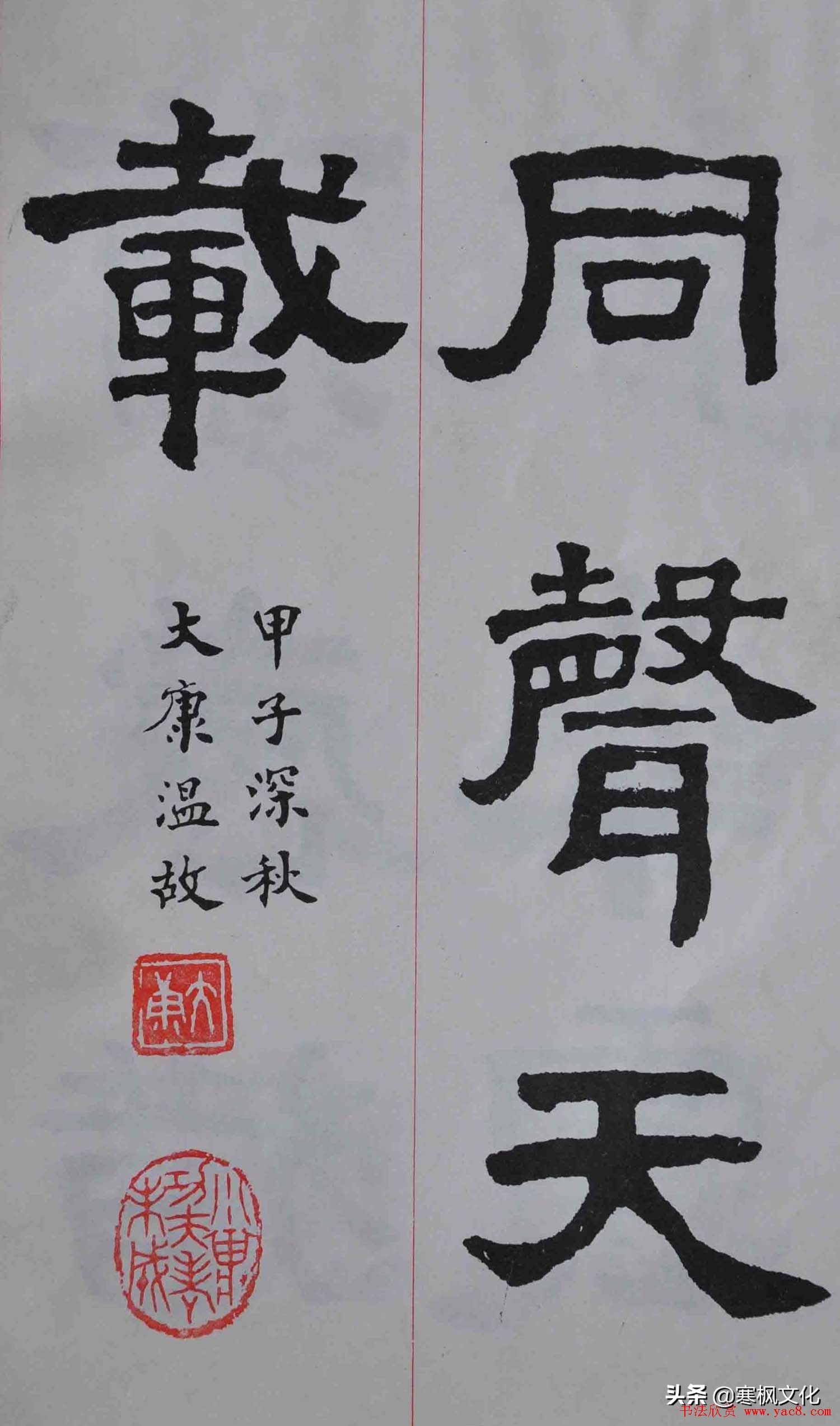 最新隶书著名书法作品精选,当代书法家行草书法精品视频欣赏