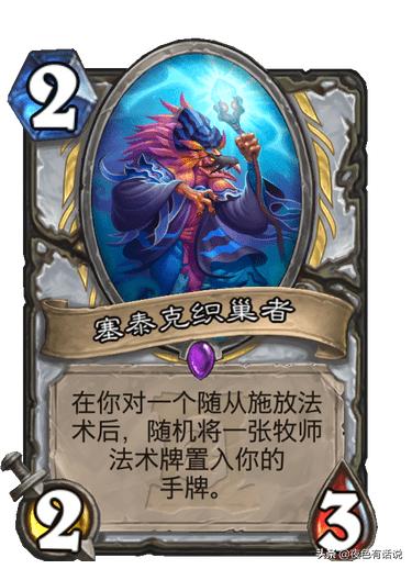 炉石传说牧师标准卡组2019,炉石传说标准胜率排名