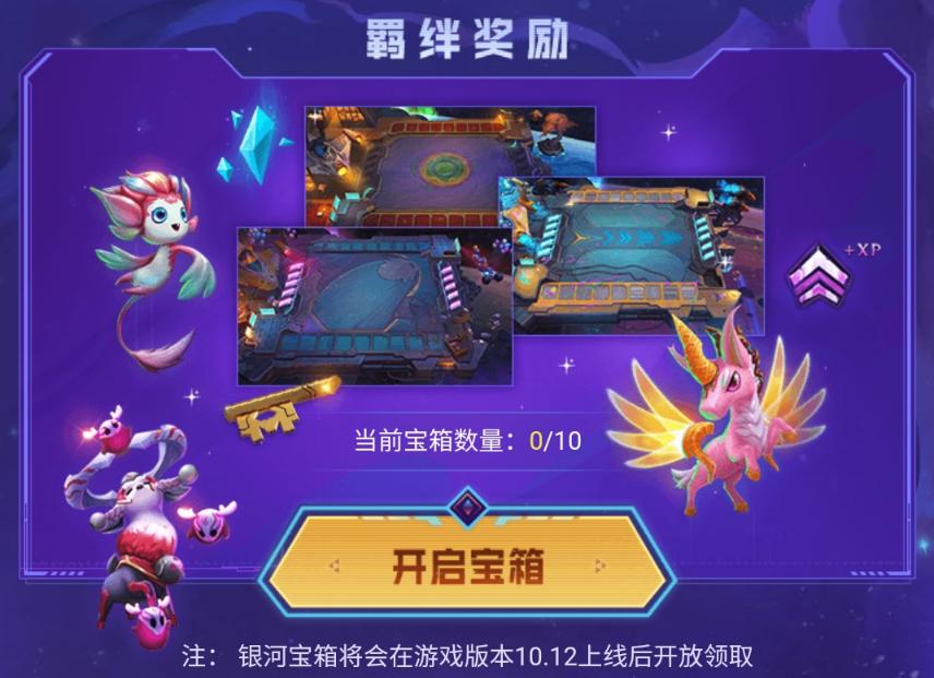 云顶之弈魔盗团怎么卡奖励,云顶之弈卡牌全流程