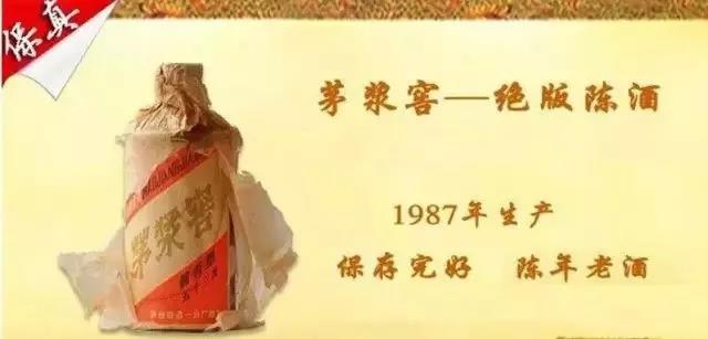 老酒造假手段大全,老酒造假全过程